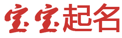 先鋒在線起名网