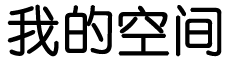 先鋒在線